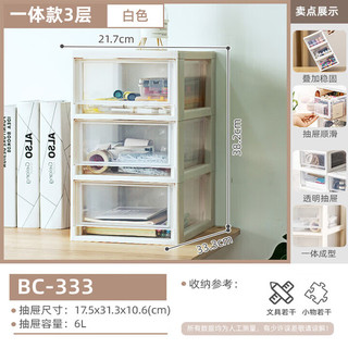 爱丽思 抽屉式收纳柜 透明 21cm宽3层 收纳箱