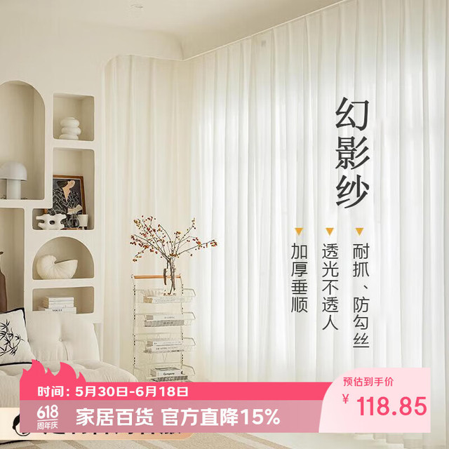 阿黎 窗帘 白纱帘 2.5米宽*2.4米高 挂钩款