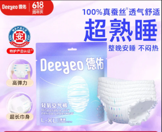德佑 安心裤姨妈夜用裤型卫生巾L-XL码3条