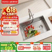 TOTO 洗菜盆单槽不锈钢304厨房水槽大单槽台下盆洗碗槽 「拉丝抗污|304不锈钢」600×450×207mm|不含龙头