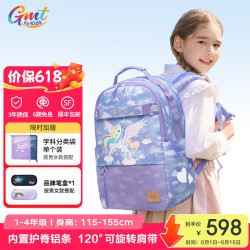 Gmt for kids 星梦独角兽儿童护脊书包 1-4年级 大容量抗菌小超轻