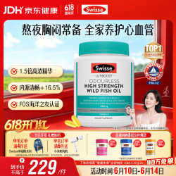 斯维诗 omega-3 1500mg 无腥味高浓度野生鱼油胶囊 400粒