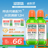 凯斯博士 漱口水 轻度薄荷味 473ml*2