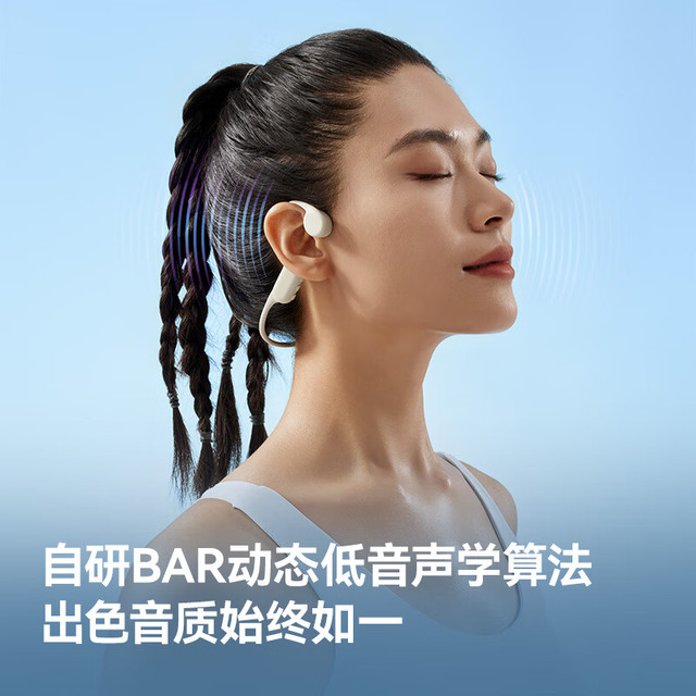南卡 Runner 4 开放式骨传导蓝牙耳机 卡其色 Type-C
