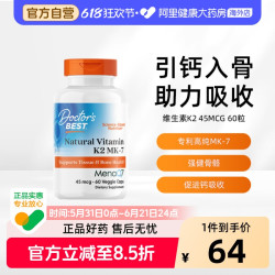 多特倍斯 维生素K2胶囊 60粒