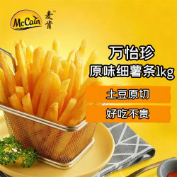 McCain 原味冷冻细薯条 1kg