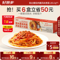好世多 速食即食 儿童意大利面