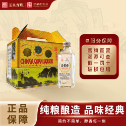 玉泉 封坛酒 白酒  兼香型 暂无 125mL 42度