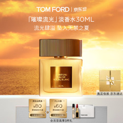 TOM FORD 璀璨流光淡香香水 30ml