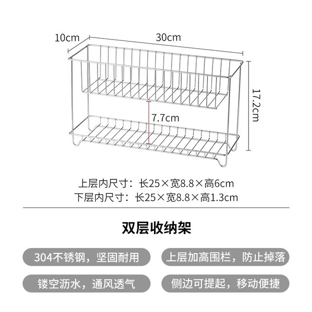 移动端：霜山 不锈钢置物架
