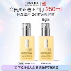 倩碧 黄油修复乳液 125ml