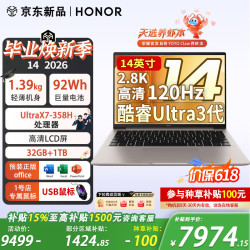 荣耀 笔记本电脑 MagicBook 14 2026 AI商务轻薄便携笔记本（UX7-358H 32G+1T 灰 2.8K 1号店专属鼠标）