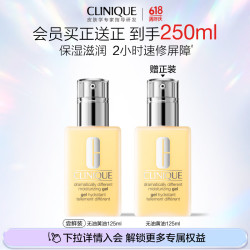 倩碧 水油平衡 乳液  125ml
