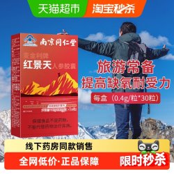 六和乾坤 DR.CHU 初医生 红景天胶囊 12g 0.4g×30粒
