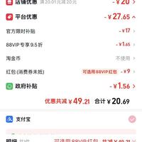 订单截图缩略图
