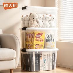 禧天龙 高透加厚 收纳箱