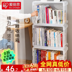 爱丽思 FRC-40 自由叠加塑料收纳箱 56L 半透明