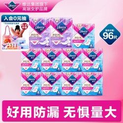 薇尔 超薄 卫生巾