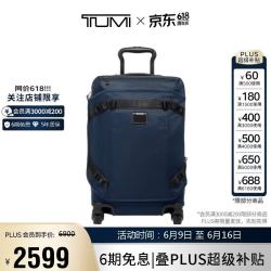 TUMI Alpha Bravo 20英寸拉杆箱 海军蓝