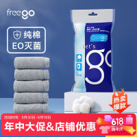 Freego 便捷差旅 一次性内裤 男士纯棉  5条装