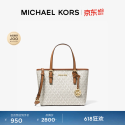 MICHAEL KORS 迈克高仕Jet Set Travel 女士迷你菜篮子包 香草白 150 NS