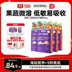 顽皮 果饭儿冻干双拼全价成猫粮 鸡肉三文鱼味 8kg