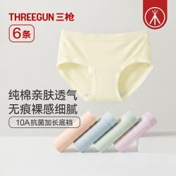 三枪 7A抑菌 全棉女士内裤 6条
