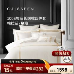 康尔馨 长绒棉 床品套件 月砂金