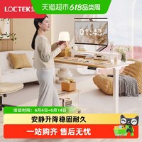乐歌 电动升降桌电脑桌站立办公学习桌写字桌书桌 E5-N/1.8m雅白色套装