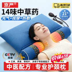 京严 颈椎枕荞麦艾草热敷圆柱专用枕睡眠决明子加热护颈枕 升级遥控款