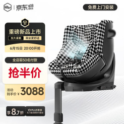 虎贝尔 E360+ 儿童安全座椅 0-9岁 黑白格