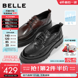 百丽 商务牛皮厚底打孔透气正装鞋A1422AM4