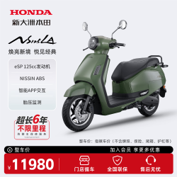 新大洲本田 NS125LA 26款踏板摩托车 ABS标配版 牛油果绿