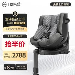 虎贝尔 蜂巢通风 儿童座椅