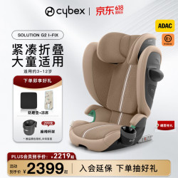cybex SOLUTION系列 Z-Plus 安全座椅 3-12岁 珊瑚灰