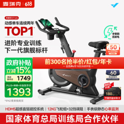 麦瑞克 动感单车自发电家用房运动器材室内静音自行车 黑曜骑士Turbo 2025-超感强磁控-AIMia私教