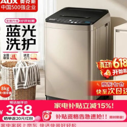 奥克斯 蓝光抑菌 波轮洗衣机