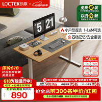 乐歌 电动升降桌电脑升降智能桌站立式办公简约家用居家书桌E2S