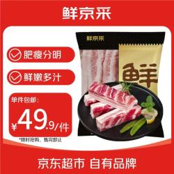鲜京采 沂蒙山黑猪去皮五花肉条 净重4斤 慢养360天 源头直发 去皮五花肉条4斤
