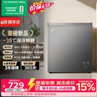 容声 200L家用冰柜一级能效减霜80% -35℃深冷冷藏冷冻两用小型冷柜 BD/BC-200E