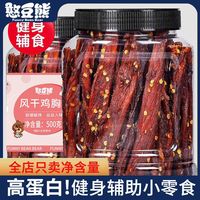 憨豆熊 罐装风干鸡肉条香辣五香零食 500g