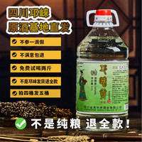 皇坛 贡酒 52%vol 浓香型白酒 2.5L