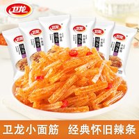 卫龙 辣条小面筋经典香辣味散装 办公室解馋零食大礼包