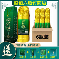 聚宝竹 52度 原生态青竹竹筒酒 500ml*6瓶