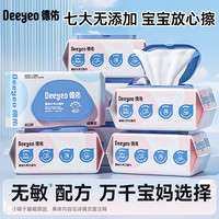 德佑 湿巾宝宝手口专用 80片*1包