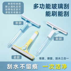 多功能家用一体式喷水硅胶刮玻璃器 喷雾窗刷玻璃擦车窗浴室刮水器