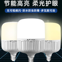 振牛 led灯泡 e27螺纹口三色变光球泡 超亮白光厂房车间大功率节能灯泡