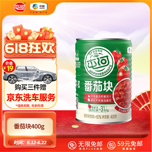 屯河 鲜番茄块400g
