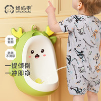 妈妈果 男童训练小便器 挂式小便尿桶 可爱小恐龙