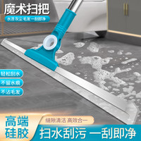 正品保证 刮水神器扫把 干湿两用 30cm